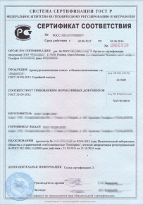 Сертификаты на огнетушители Орле Добровольная сертификация